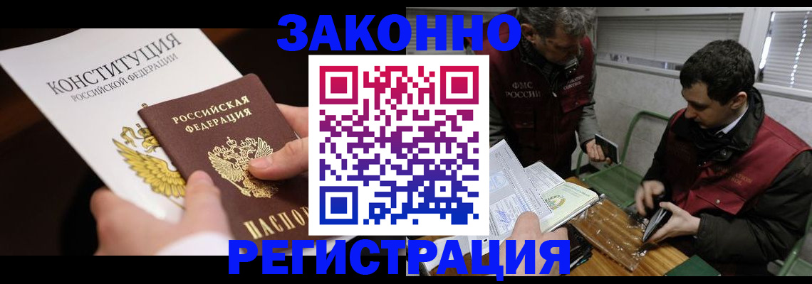 прописка для школы в Заволжье